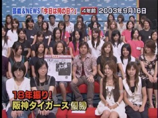 『アッコにおまかせ!』「今日は何の日?」(2007年9月16日放送)