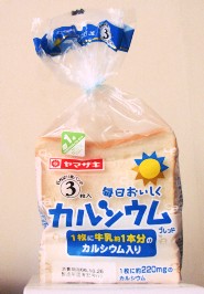 あのパンを入手。