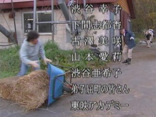 「山本愛莉」のクレジット