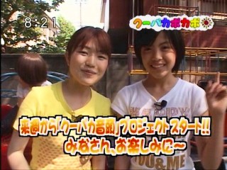 クーパカ 6月30日放送