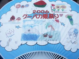 クーパカ オリジナルうちわ