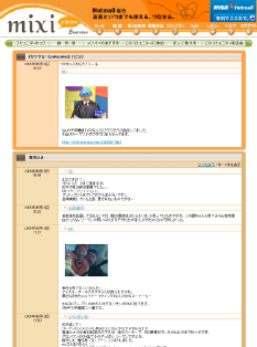 サクサカーコミュのトピックス サクサカーコミュのトピックス